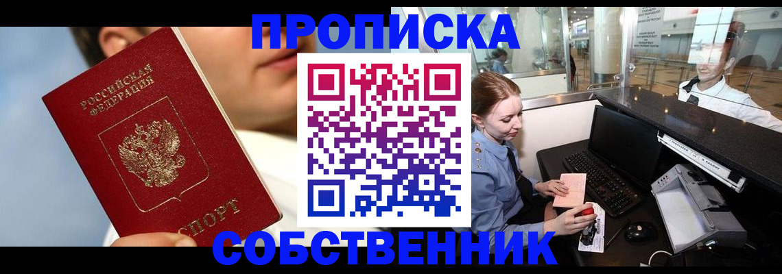 временная регистрация в Холмске