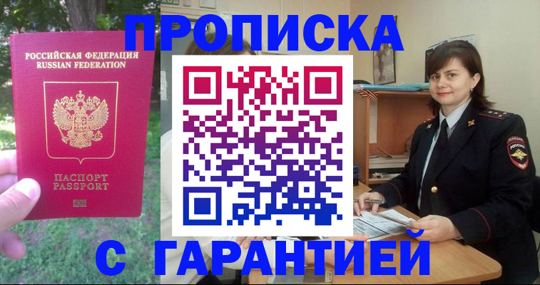 временная регистрация для всех в Холмске