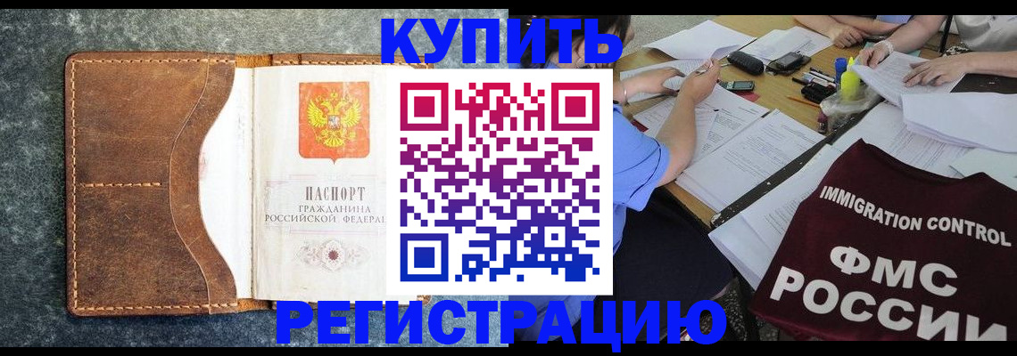 где прописаться в Холмске