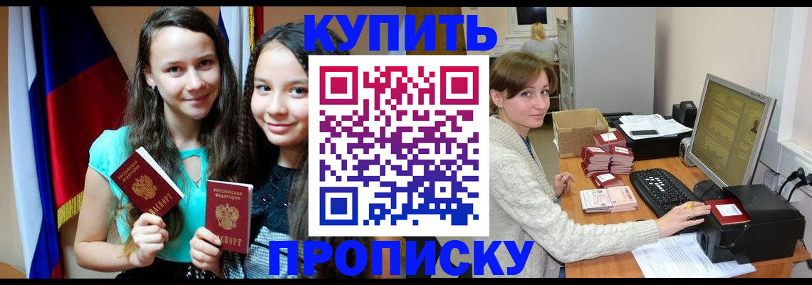 временная регистрация 2025 в Холмске