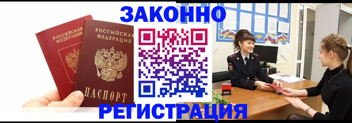 временная регистрация гарантия в Холмске